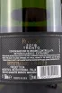 Контрэтикетка Rotari Blanc de Blanc Extra Brut 2018 0.75 л