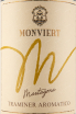 Этикетка вина Монвьерт Мартагона Траминер Ароматико 0,75