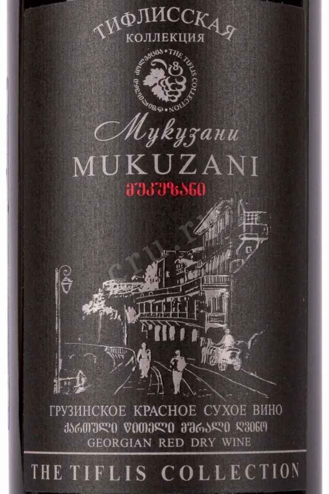 Этикетка The Tiflis Collection Mukuzani  2020 0.75 л