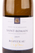 Этикетка Ropiteau Saint-Romain 2019 0.75 л