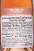 Контрэтикетка Taittinger Prestige Rose Brut 2019 0.375 л