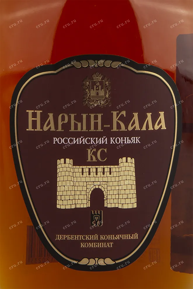 Коньяк Нарын-Кала КС  0.7 л