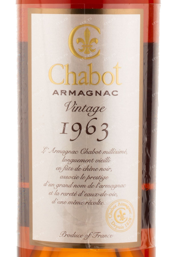 Арманьяк Chabot 1963 0.7 л