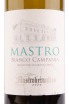 Этикетка вина Mastro Greco Campania 0.75 л