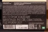 Вино Павел Швец Шардоне 2021 0.75 л