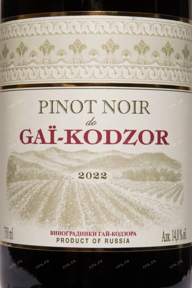 Этикетка Pinot Noir de Gai-Kodzor 2022 0.75 л