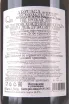 Этикетка Arzuaga Reserva Ribera del Duero 2019 1.5 л