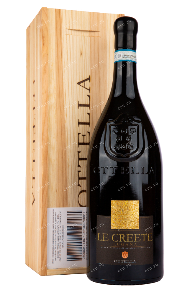 Подарочная коробка вина Ottella Lugana Le Creete 1.5 л