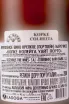 Контрэтикетка Kopke Colheita White Porto in gift box 2008 0.75 л