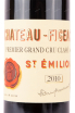 Этикетка вина Шато Фижак Гран Крю Классе Сент-Эмильон 2010 0.75
