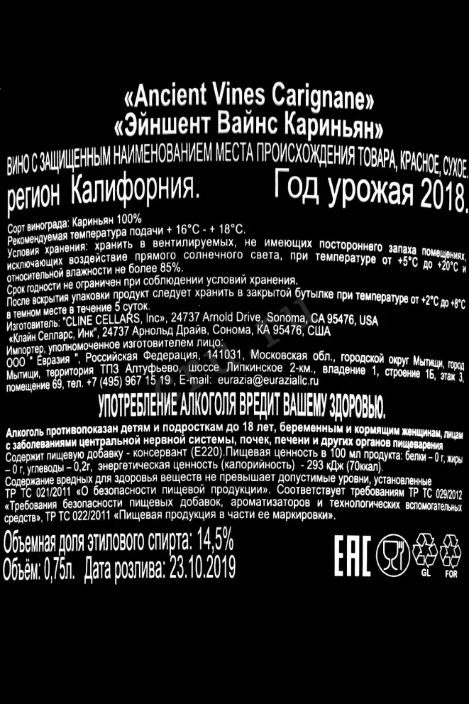 Контрэтикетка Cline Ancient Vines Carignane 2018 0.75 л