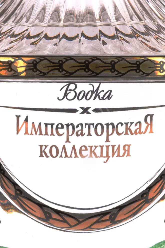 Этикетка Imperial Collection Faberge Super Premium dark red 0.7 л