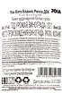 Контрэтикетка El Coto Blanco Rioja DOC 0.375 л