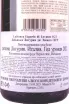 Контрэтикетка Cantine Lunae Labianca Liguria di Levante 0.75 л