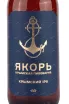 Этикетка Yakor IPA 0.33 л