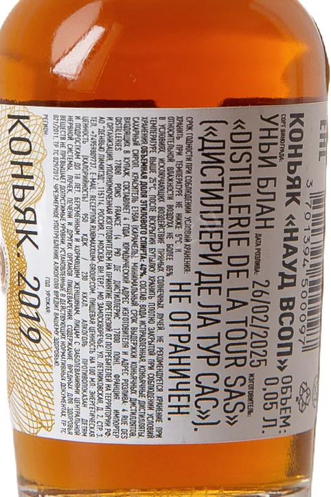 Контрэтикетка Naud VSOP 0.05 л