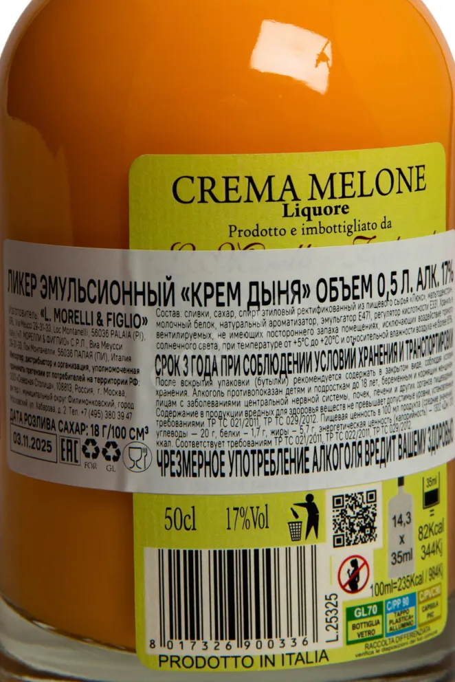 Контрэтикетка Ликер эмульсионный Крем Дыня Морелли 17% 0,5л Италия