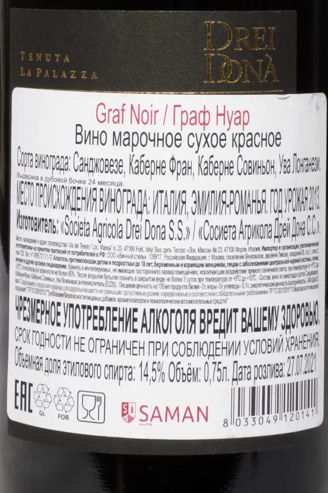 Контрэтикетка Drei Dona Graf Noir Predappio 2013 0.75 л