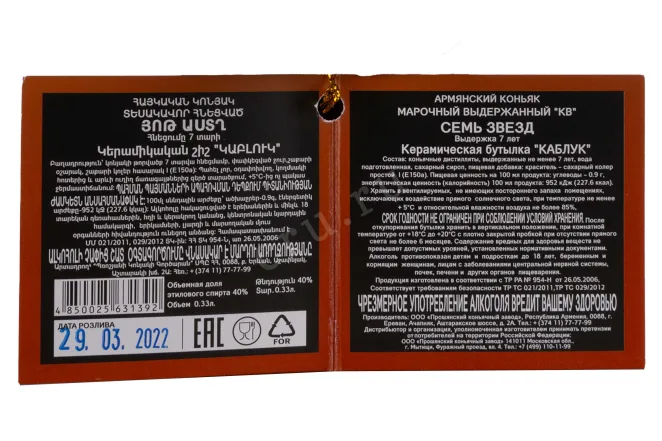 Gun gift box 0.33 л