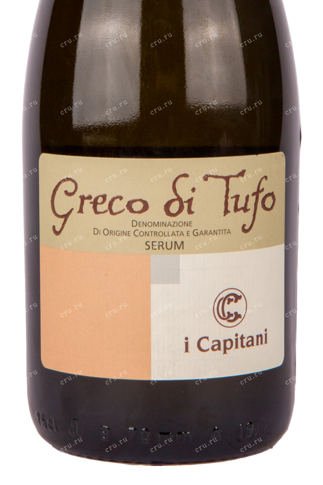 Этикетка вина I Capitani Serum 0.75 л