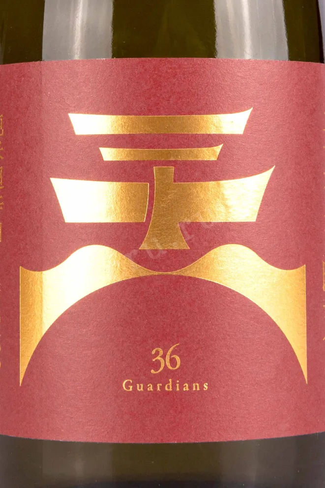 Этикетка Extra Dry Junmai 36 Guardians Gyo-Ten 0.72 л