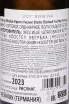 Контрэтикетка Kloster Eberbach Fruchtig Riesling 2023 0.75 л