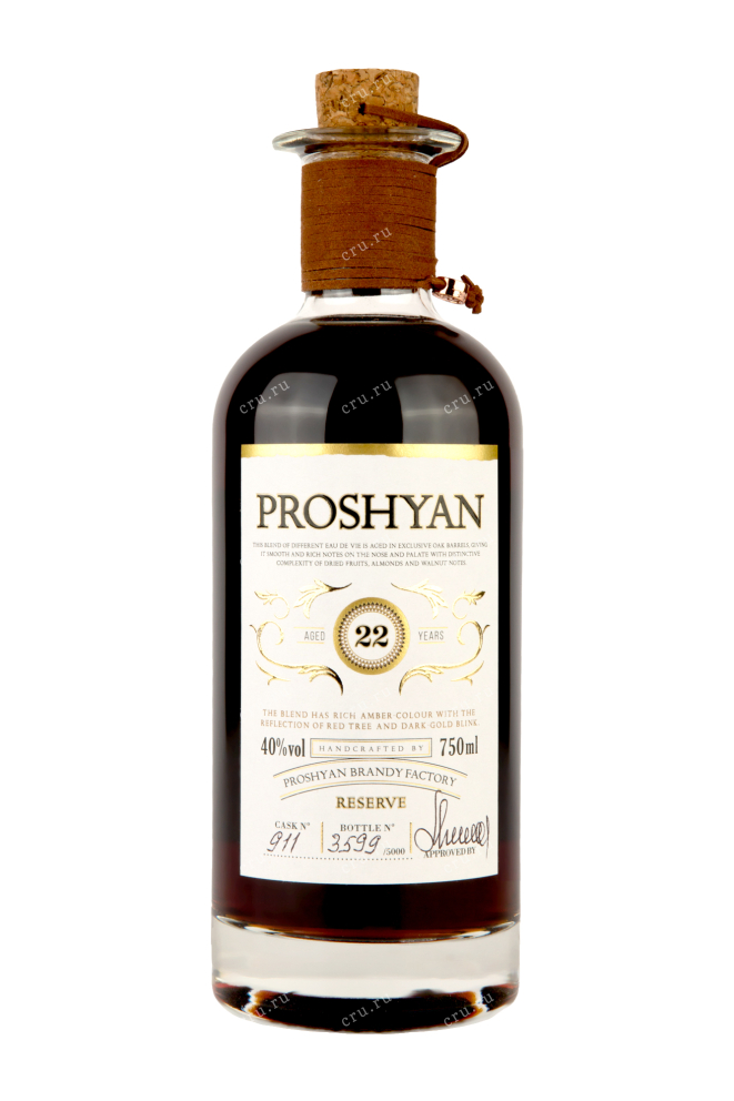 Бутылка Proshyan Reserve 22 years  0.75 л