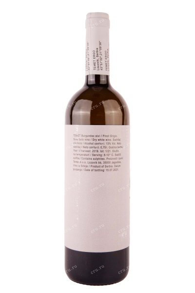 Вино Temet Burgundac Sivi 0.75 л