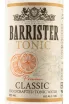 Этикетка Barrister Classic 0.33 л