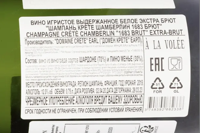 Контрэтикетка Crete Chamberlin 1683 Brut 2019 0.75 л