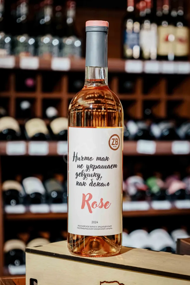 В магазине Крю Профи ZB Wine Rose 2024 0.75 л