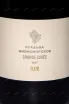 Этикетка Usadba Divnomorskoe Grande Cuvee 2020 0.75 л