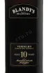 Мадера Blandys Verdelho Medium Dry  0.75 л