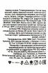 Контрэтикетка Sady Aragaza spicy adjika 380 гр