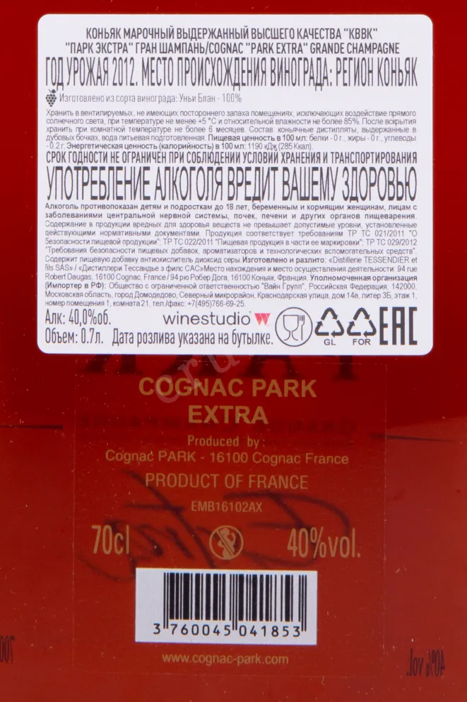 Коньяк Park Extra gift box  0.7 л