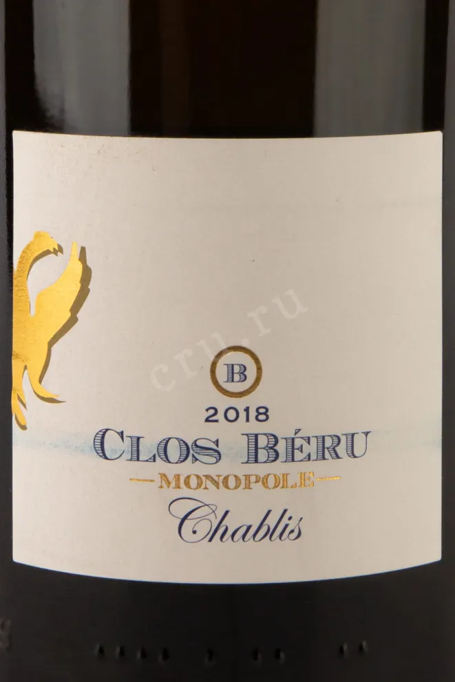 Этикетка Chablis Chateau de Beru Clos Beru Monopole  2018 1.5 л