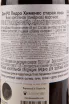 Херес Toro Albala Don PX Vieja Cosecha 1967 0.75 л