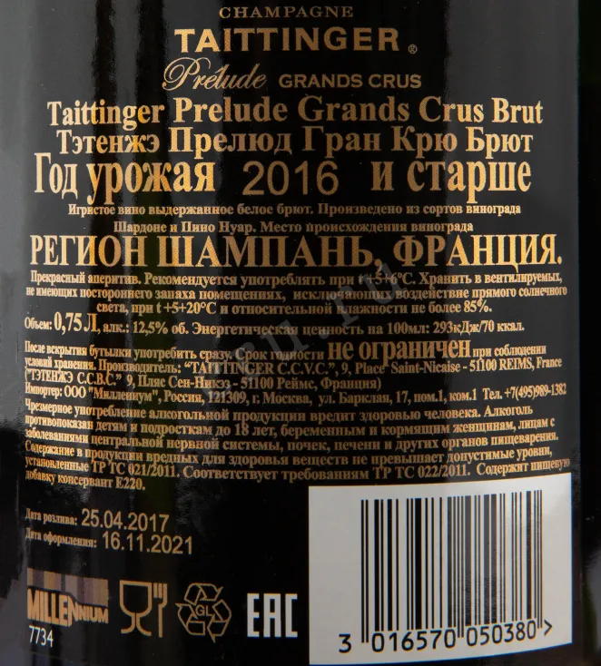 Контрэтикетка игристого вина Taittinger Prelude Grands Crus Brut 0.75 л