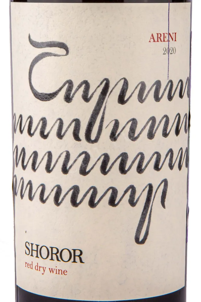 Этикетка Shoror Areni 2020 0.75 л