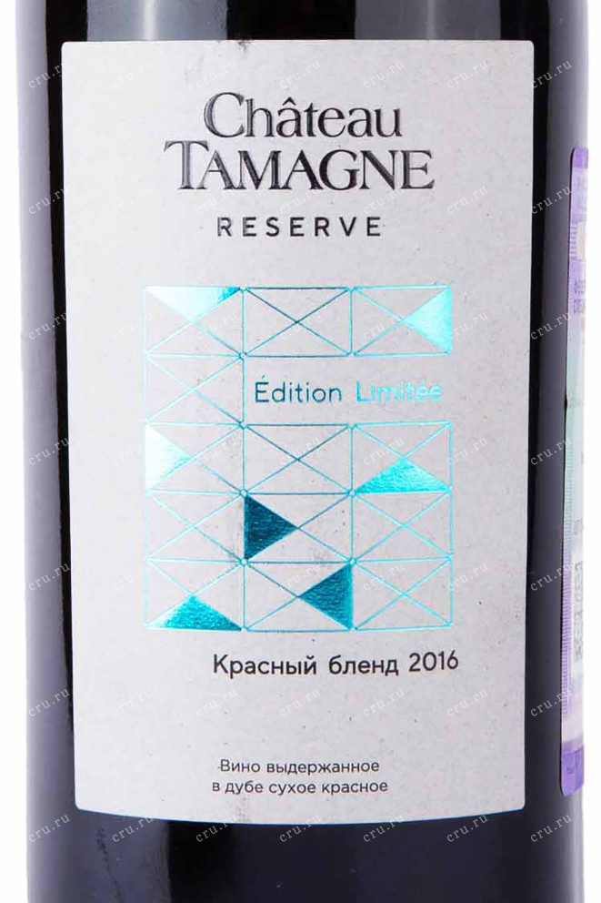 Этикетка Chateau Tamagne Reserve Red Blend 2016 0.75 л