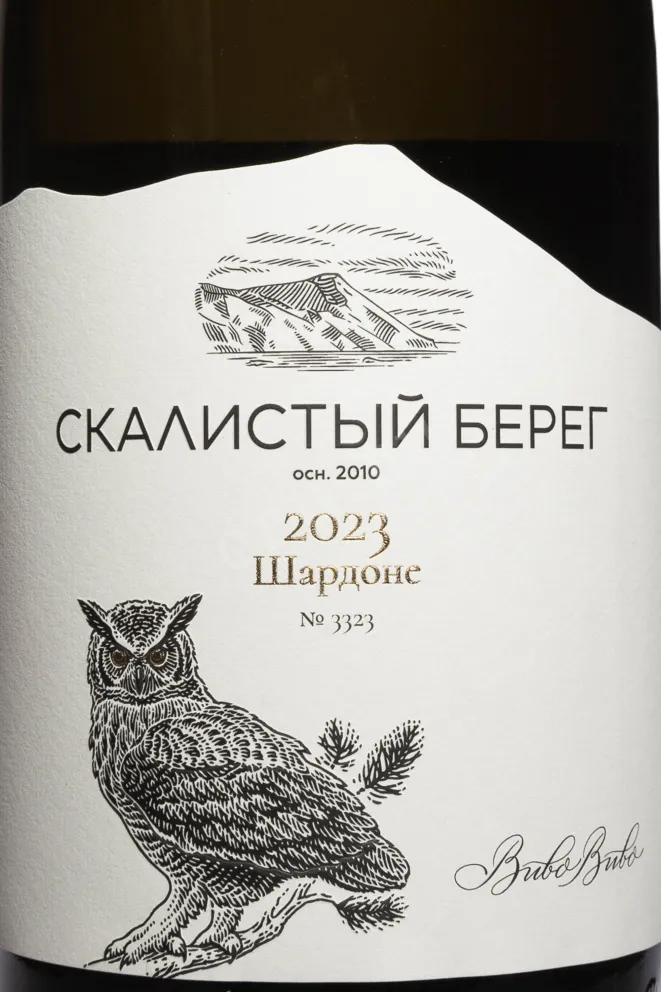 Этикетка Cote Rocheuse Chardonnay 2023 0.75 л