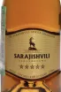Этикетка Sarajishvili 5 Years Old 2019 0.2 л