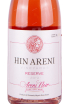 Вино Hin Areni Reserve 0.75 л