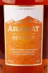 Этикетка Ararat Apricot gift box with glass 0.5 л
