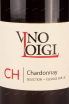 Вино Loigi Chardonnay Selection 0.75 л