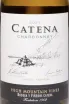 Вино Catena Chardonnay 0.75 л