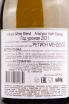 Вино Bodega Norton Altura White Blend 0.75 л