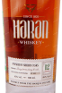 Этикетка Haran Finished in Sherry Cask 12 years 0.7 л