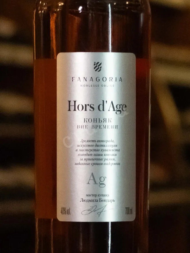 В магазине Крю Профи Fanagoria Hors dAge 5 years    0.7 л