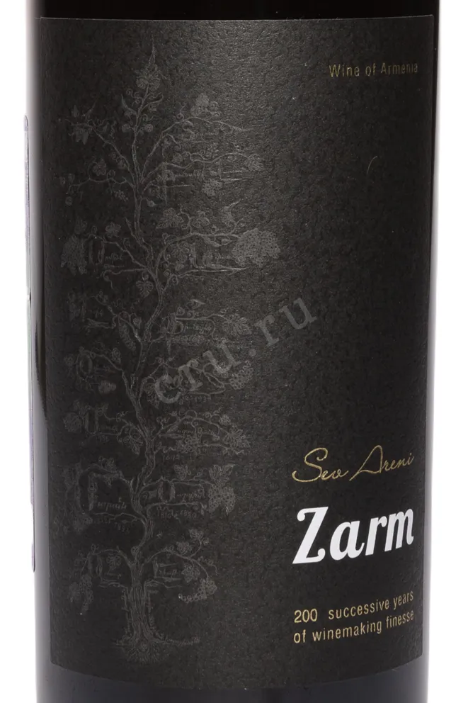 Этикетка Zarm Sev Areni 0.75 л